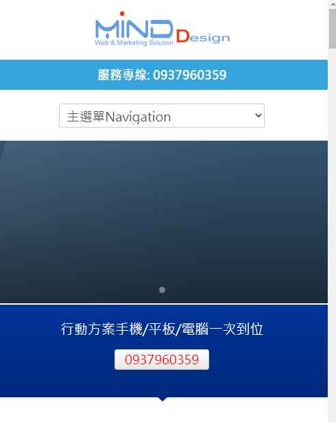 台北 responsive web design